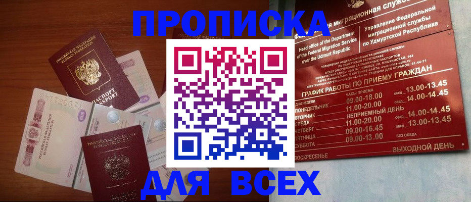 прописка от собственника в Сегеже